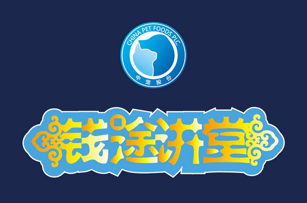 传奇国际(中国)创新科技有限公司