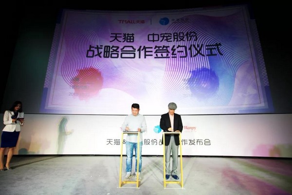 传奇国际(中国)创新科技有限公司