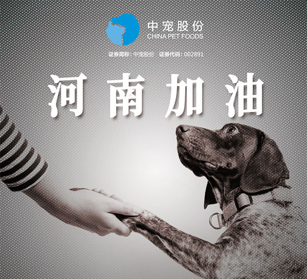 传奇国际(中国)创新科技有限公司