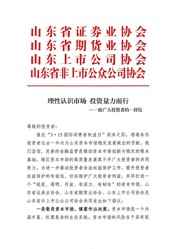 传奇国际(中国)创新科技有限公司