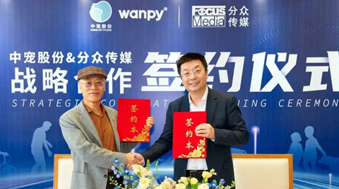 传奇国际(中国)创新科技有限公司