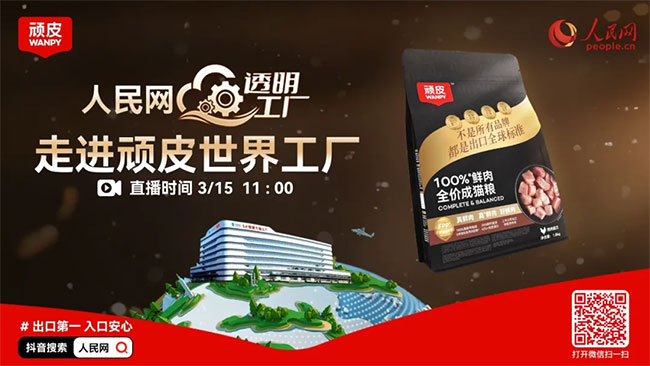 传奇国际(中国)创新科技有限公司